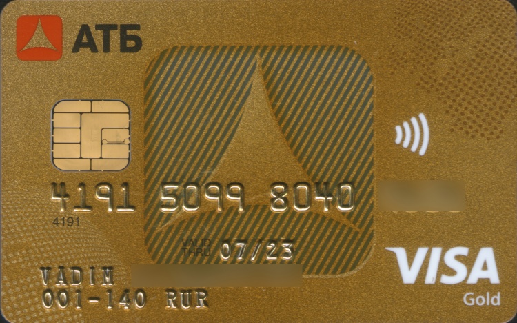 Виза голд. Visa Gold. Карточка виза Голд. Кредитная карта АТБ. Visa Gold банк ATB.