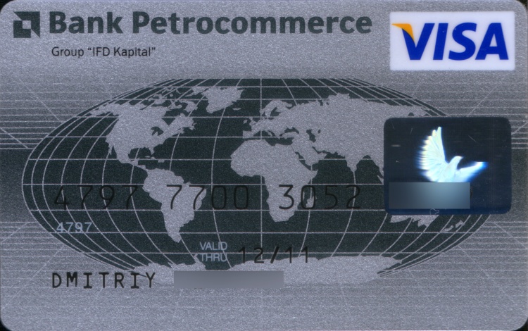 Банк Петрокоммерц карта. Global visa. Когда была выпущена пластиковая карта банка Петрокоммерц.