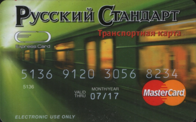 Карта mastercard с транспортным приложением