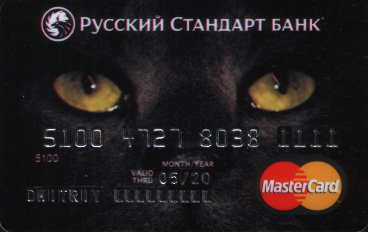 Карты черный кот. Банк русский стандарт MASTERCARD. Black Cat Card банк. Черный кот и карты. Сбер карта с котиком черная.